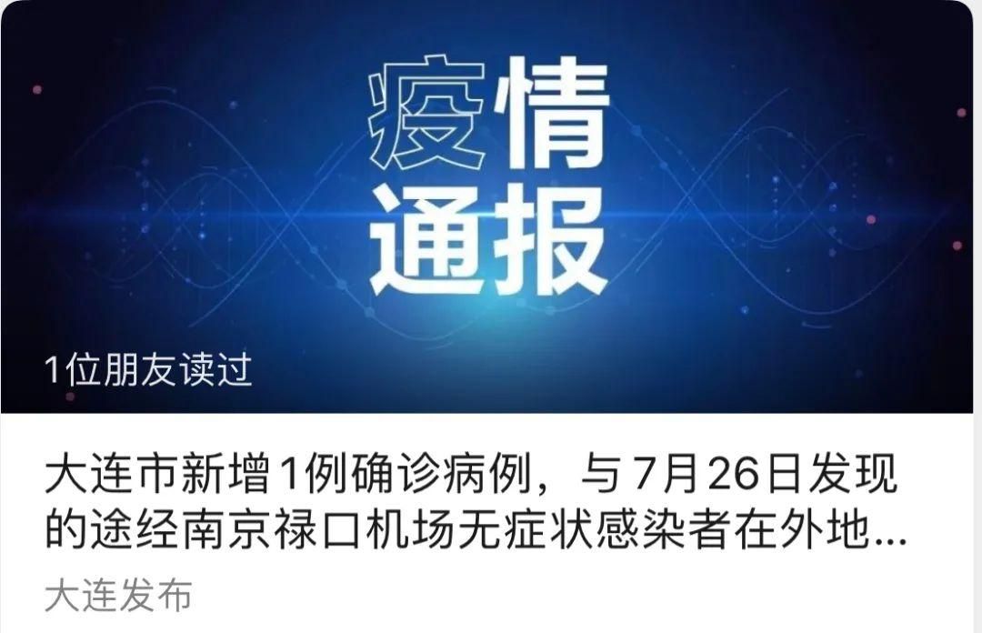 【辽宁盘锦大洼区最新病例通报:寻找同轨迹人员_盘锦市大洼近期抓获刑事案件】