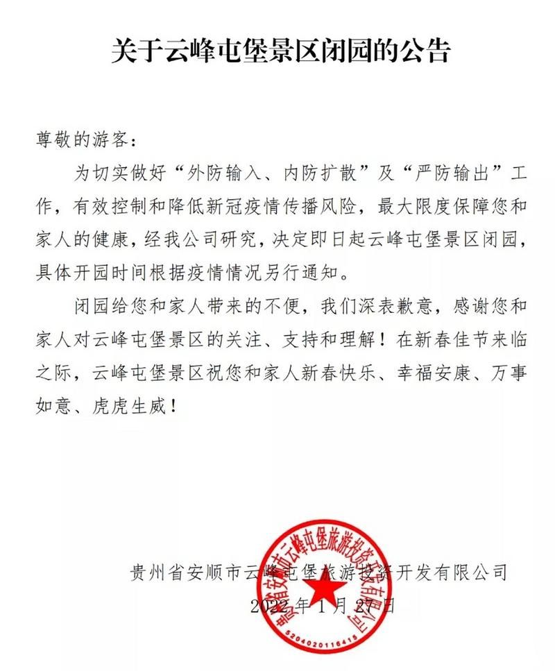  安顺疫情最新消息:安顺了