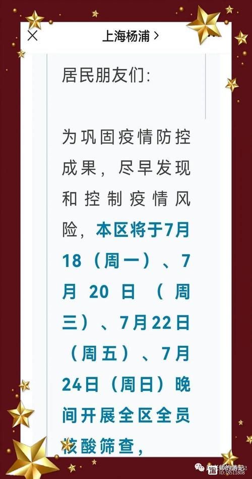 宿豫区最新疫情/宿豫区最新疫情通报