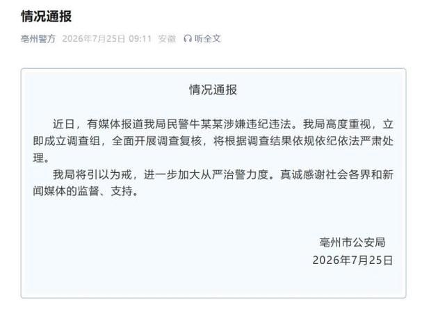 【警方通报贵州省黔东南苗族侗族自治州天柱县疫情最新情况_贵州天柱最近新闻】