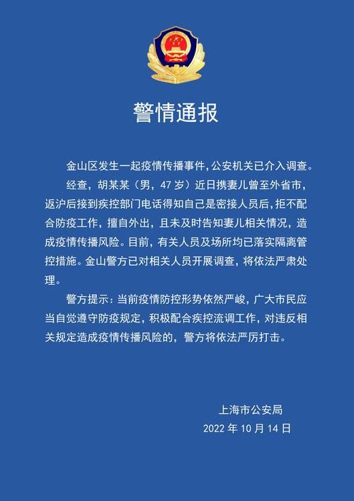 茌平区发现1名密接者!/聊城市茌平区最新被