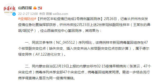 忻府区最新疫情进展信息:忻府区最新疫情进展信息查询