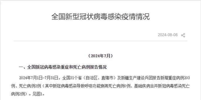 芦淞区最新疫情情况通报/芦淞区百度百科