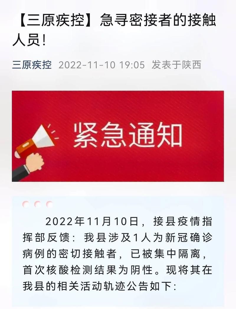 发现郾城区1名密接者!/漯河郾城新闻