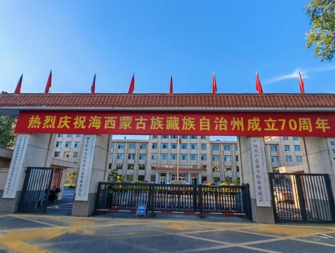 青海省海西蒙古族藏族自治州德令哈市疫情严重吗(青海德令哈最近新闻)