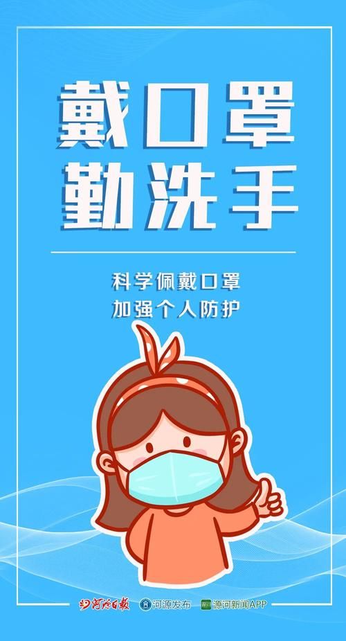 河源为何新增疫情/河源紧急通知