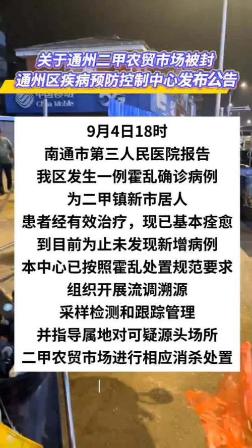 【南通近期新增破29,南通最新疫情通报】