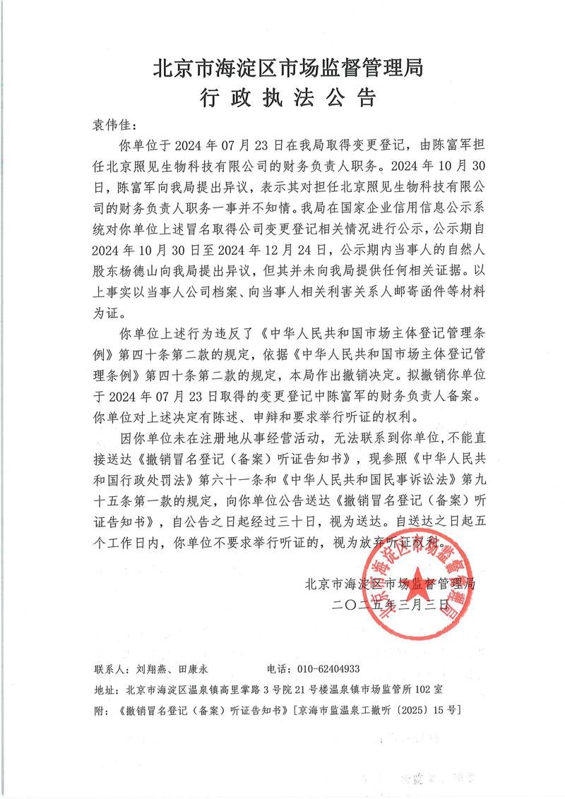 北京市海淀区最新最新通报:寻找同轨迹人员(北京海淀区最新今天的消息)