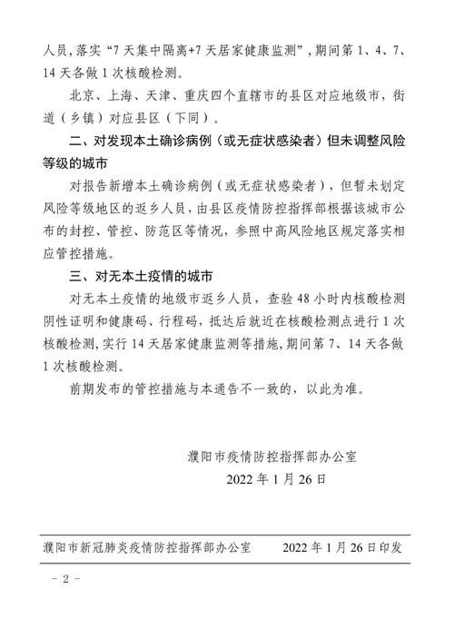 张家口疫情防控中风险地区(张家口疫情开始时间是几月几日啊)