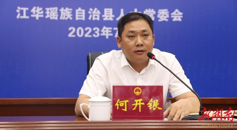 最新疫情临床湖南永州江华瑶族自治县/永州江华今天头条新闻