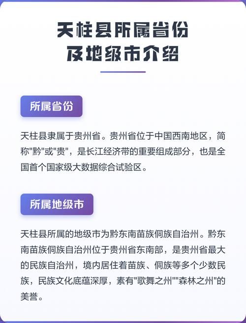  天柱县新增疫情关注:天柱县新增疫情关注哪个地方