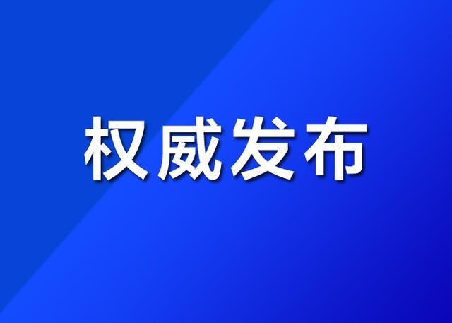 益阳市疫情最新表解:益阳市疫情最新表解封时间