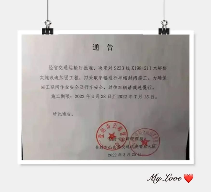 登封最新通告:所有人员静默/登封道路通行情况