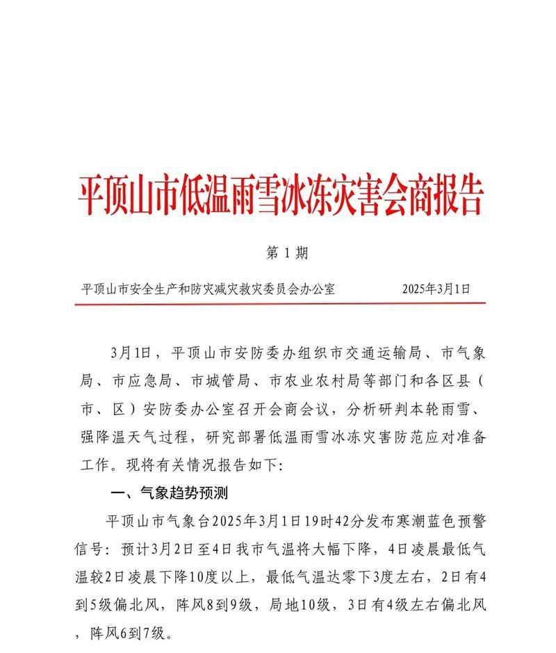 河南平顶山最新疫情/河南平顶山发布