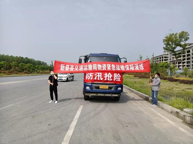 【疫情趋势新蔡县疫情防控最新文件,新蔡县防汛最新消息】