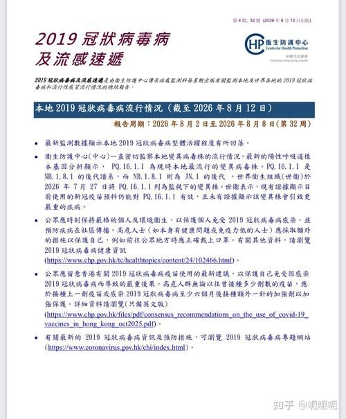 【疫情数据天全县疫情防控最新文件,天全县疾病预防控制中心】