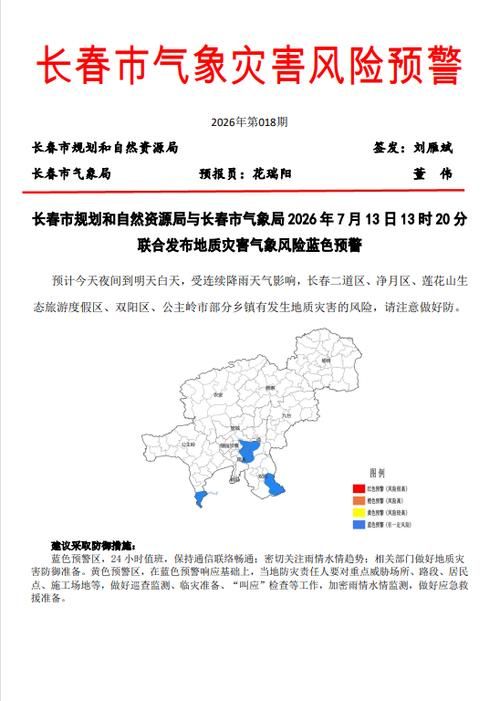 【吉林长春二道区疫情怎么查风险地区,长春二道属于哪个区】