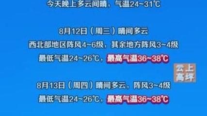 【8月27日四川省南充市嘉陵区疫情最新,南充市嘉陵区2026年8一9月左右几日凉爽中午】