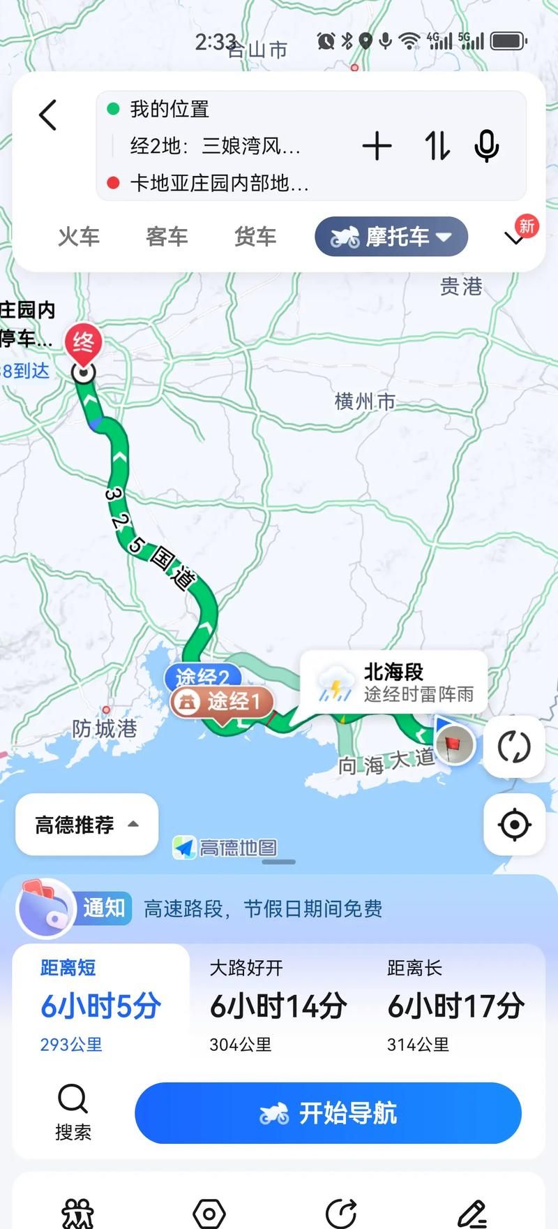 广西壮族自治区北海市合浦县地区有没有发现疫情/北海合浦县在哪个位置