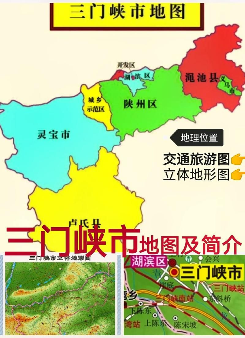 解读河南三门峡河南三门峡经济开发区疫情最新消息:三门峡经济开发区属于哪个区