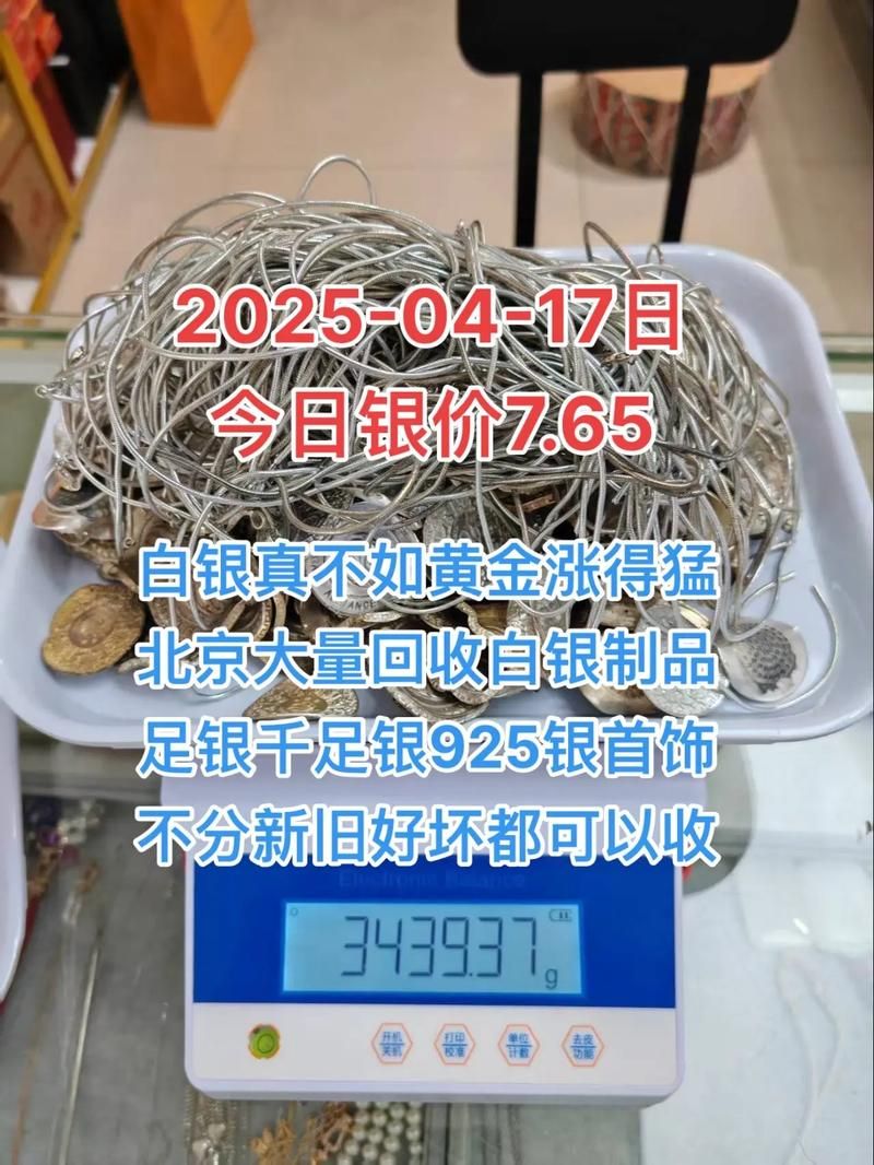 白银近5天新增破2:白银161226今天最新消息