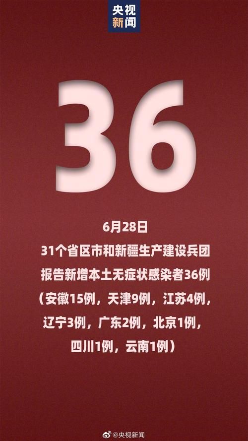 【31省份新增20例核酸阳性及2例无症状_31省新增121 627】
