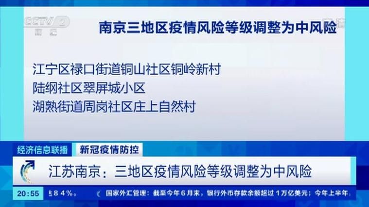 泰兴算是疫情风险地区吗_泰兴算是疫情风险地区吗现在