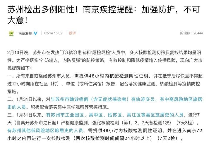 【今日吴中区最新消息疫情_今日吴中区最新消息疫情通报】