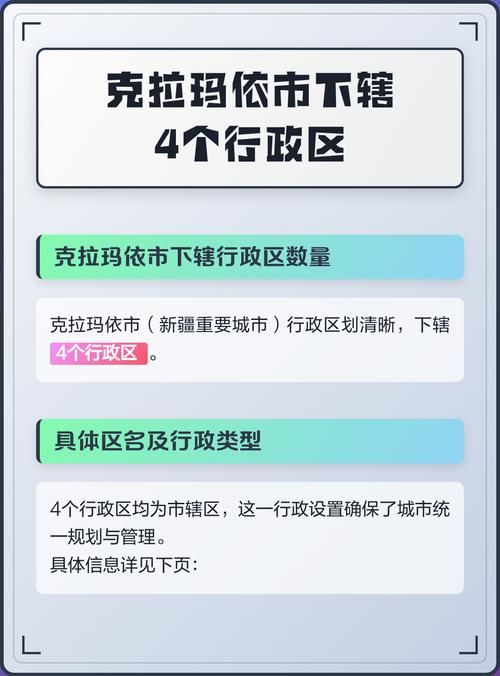 克拉玛依市有什么疫情地区/克拉玛依哪些区