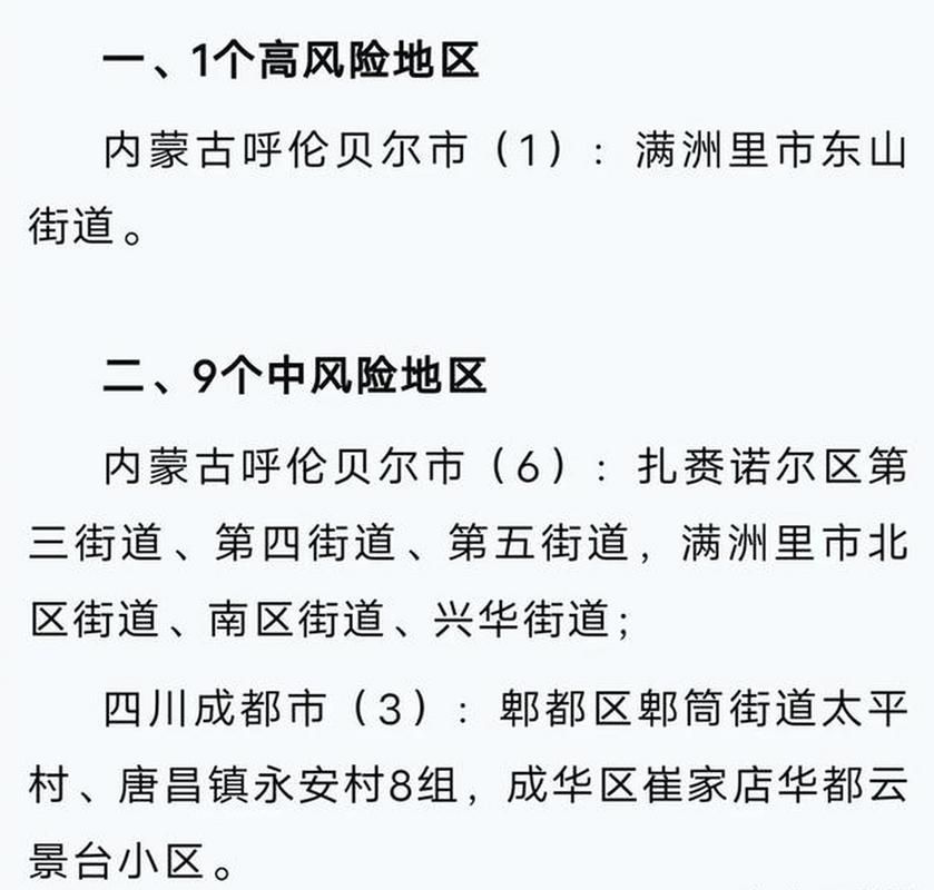 卢氏县疫情怎么查风险地区/卢氏县区号多少