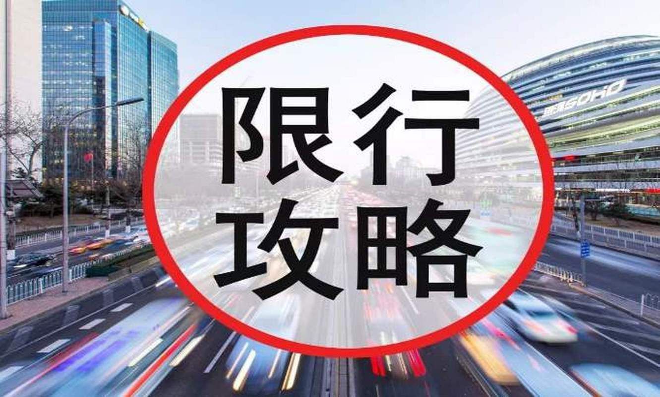 【安国市最新通告:所有人员静默,安国市最新限号信息】