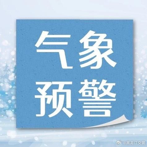 【解读疫情最新消息延寿县_延寿县当前天气详情】
