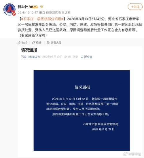 【河北省石家庄市井陉矿区发现1名密接者!,石家庄市井陉县最近新闻】