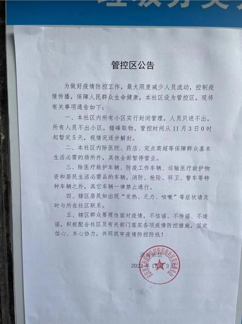 下花园区地区疫情管控严不_下花园区最新新闻