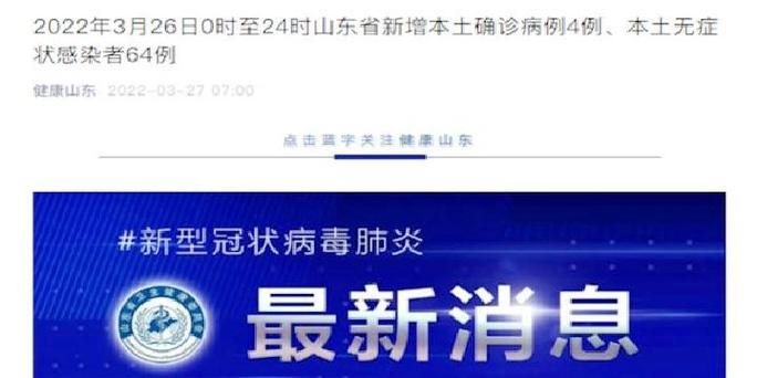今日兖州区最新消息疫情/今日兖州区最新消息疫情如何