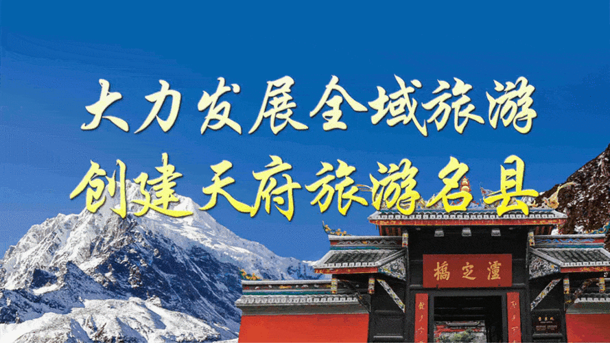 泸定县最新疫情通报:寻找同轨迹人员/泸定今日交通封闭情况