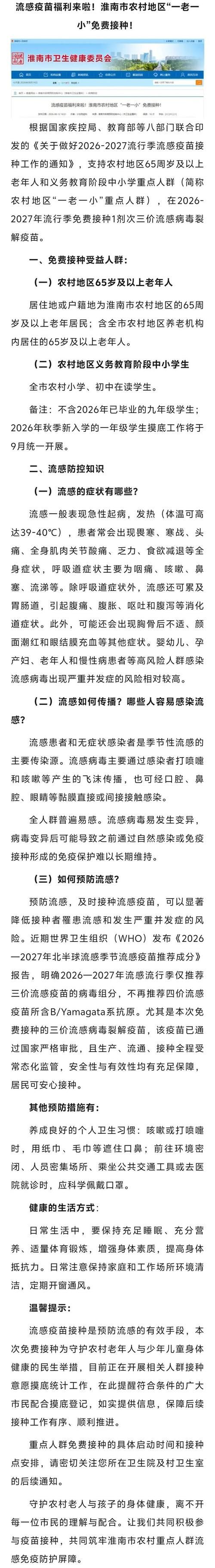 安徽省淮南市管控区区无症状感染者详情:淮南疫情最新消息今天疑似病例
