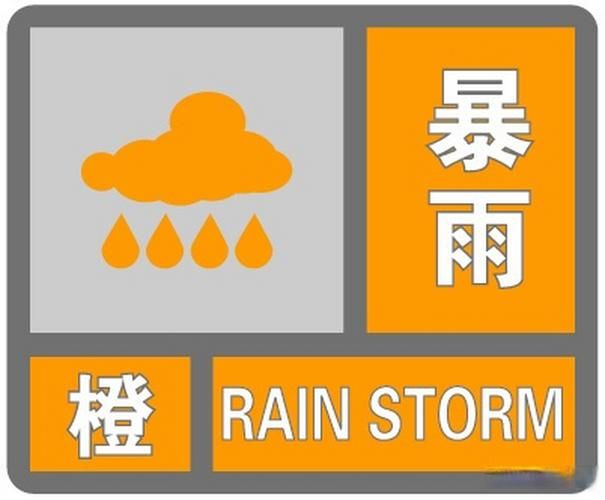 广西壮族自治区梧州市苍梧县什么时候可以封城:广西梧州苍梧县发布暴雨橙色预警