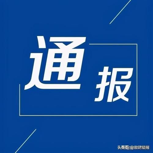 【发现镇远县1名密接者!,发现镇远县1名密接者轨迹】
