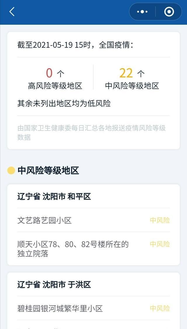 【平遥县疫情怎么查风险地区_平遥区号是多少】