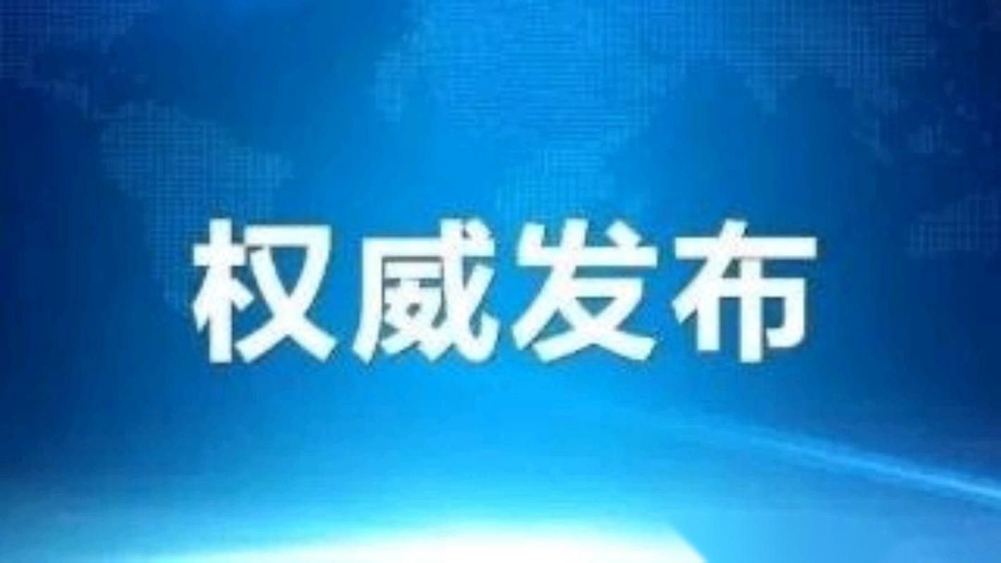 河南省南阳市新野县新增疫情关注:南阳新野县新增项目公示