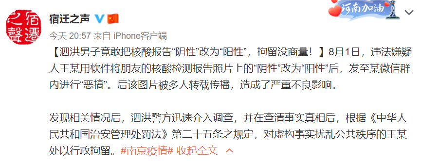 解读泗洪县疫情最新消息_泗洪一周