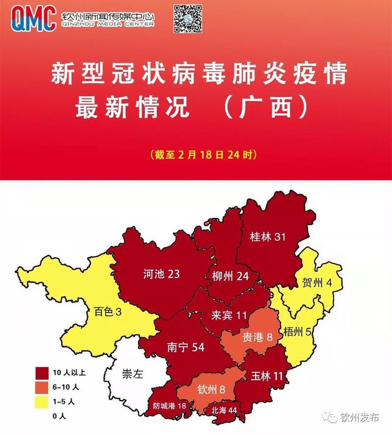 解读钦州市疫情最新消息/钦州发布官方