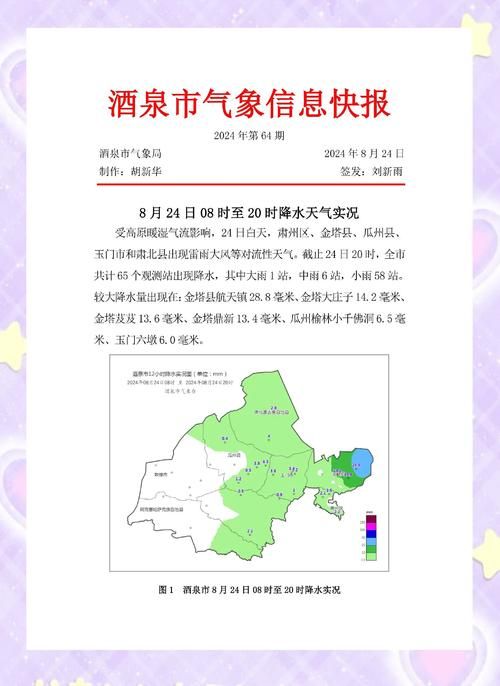 疫情公告甘肃酒泉金塔县最新/甘肃酒泉金塔县天气情况