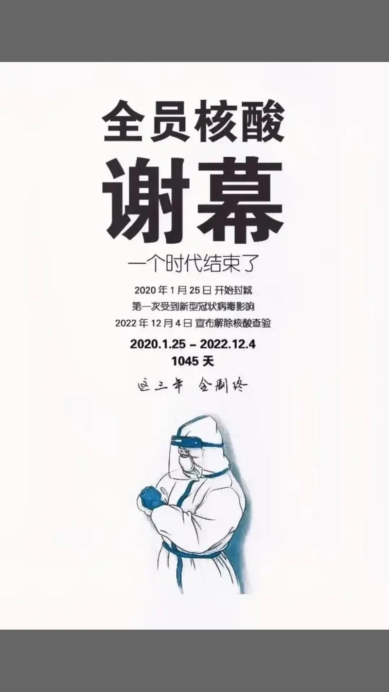 昨日疫情有望近7天结束/昨日疫情有望近7天结束的说说