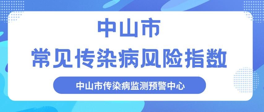 一张图看懂昨日中山区疫情:中山疫情最新消息