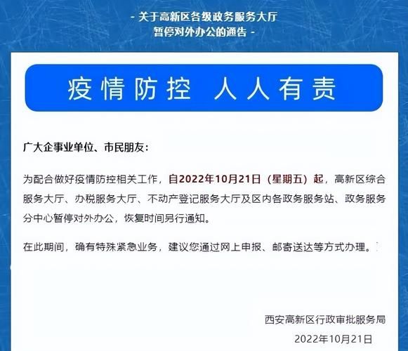 【西安区疫情风险地区划分,西安区疫情风险地区划分最新】