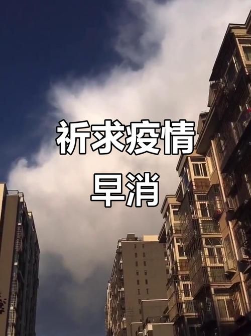  昨日疫情有望昨日结束:昨日疫情有望昨日结束的句子