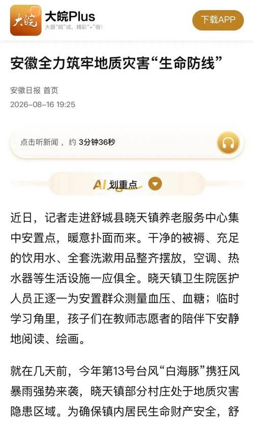 湖南省娄底市冷水江市最新疫情通报：寻找同轨迹人员/娄底冷水江降雨预警