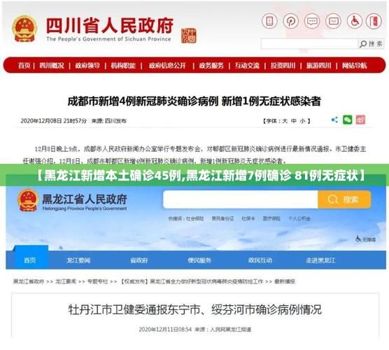 沈河区今冬新增27例阳性感染者_沈阳沈河区今天最新通知